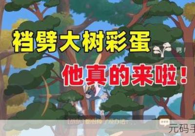 召唤和合成2猫与老鼠爬大树的无人能敌阵型策略宝典 召唤与合成世界猫厉害吗