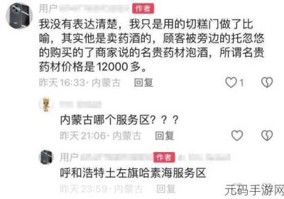 网曝黑料