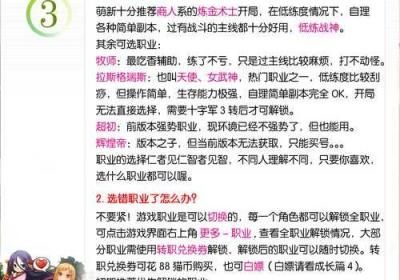 仙境传说 仙境传说:爱如初见