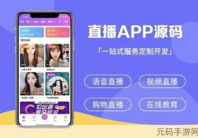 成品直播app锦集不收费下载 成品直播app锦集在哪