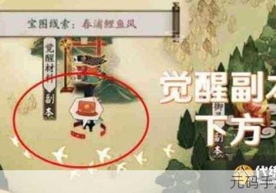 阴阳师现世挑战 阴阳师 挑战