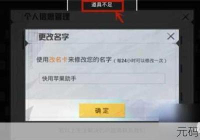 与平精英改名卡运用全策略 和平精英改名卡