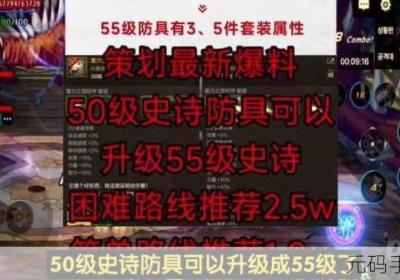 地下城与勇士95B防具排行揭秘 地下城与勇士95版本地图