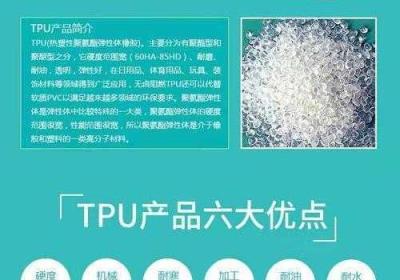 TPU色母和子色母的性能 tpu色母用什么做载体?